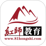 红师在线题库