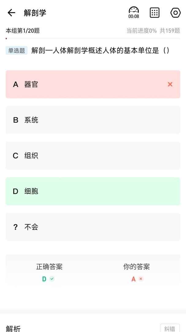 红师在线题库app