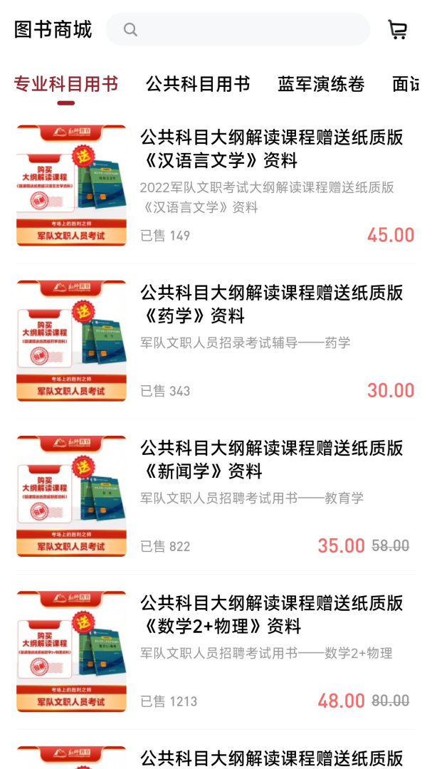 红师在线题库app