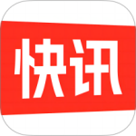 快讯