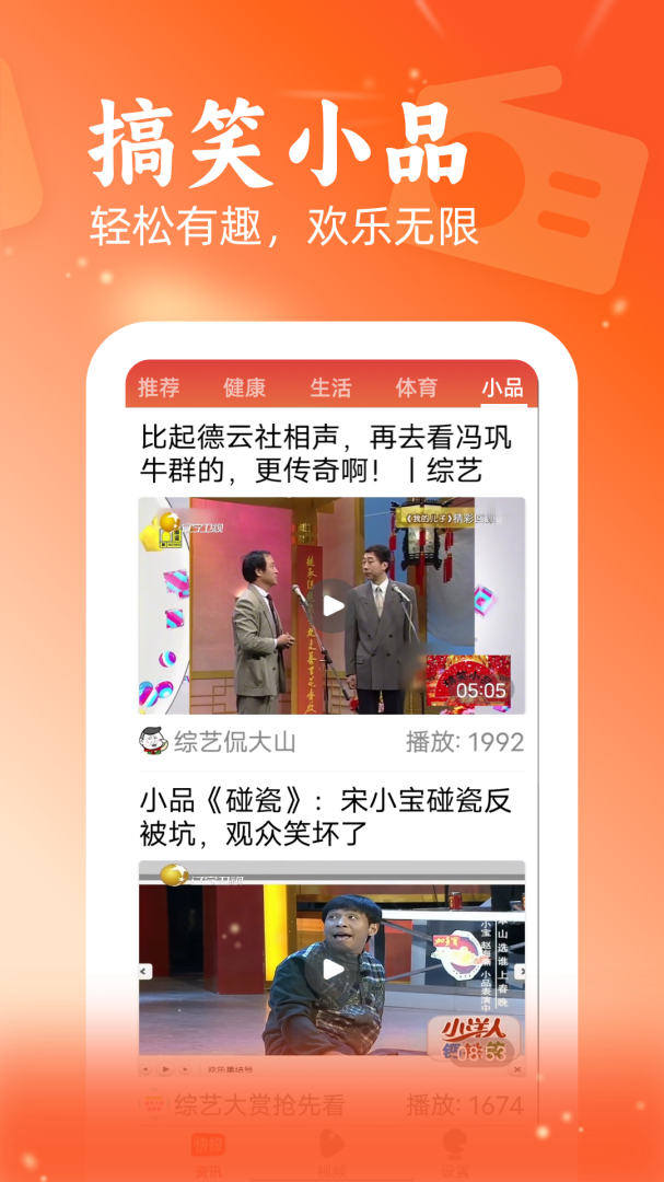 快讯app