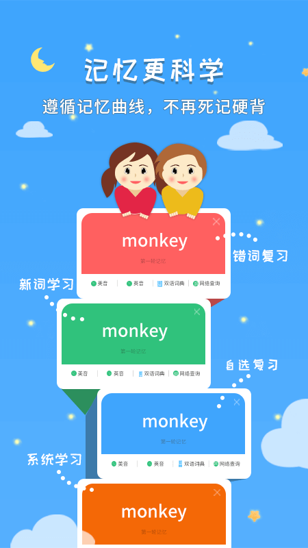 千读app