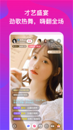 公主直播app