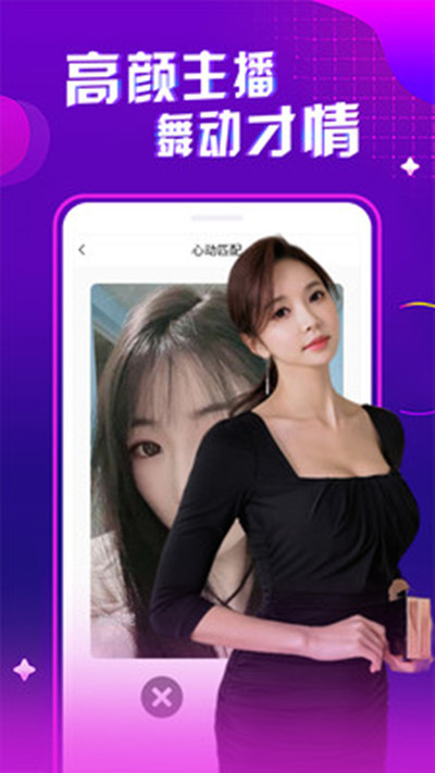 妖媚直播app