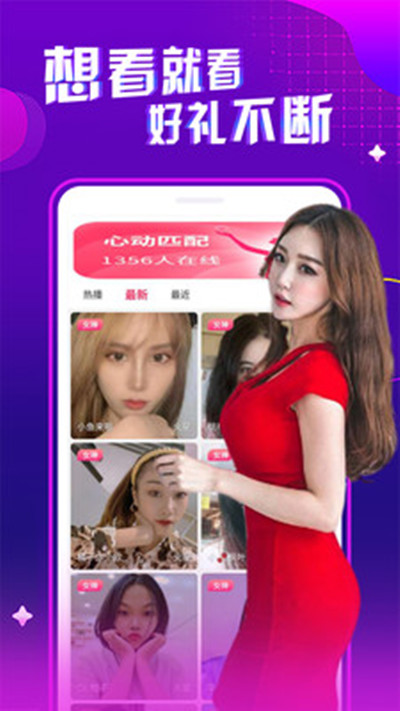妖媚直播app