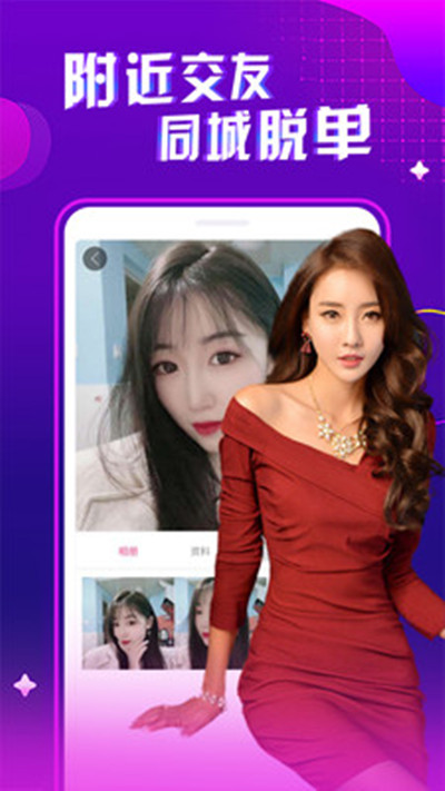 妖媚直播app