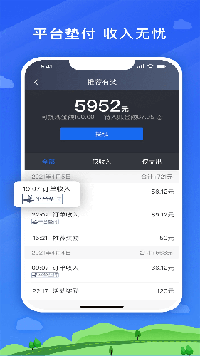 快客出行司机版app