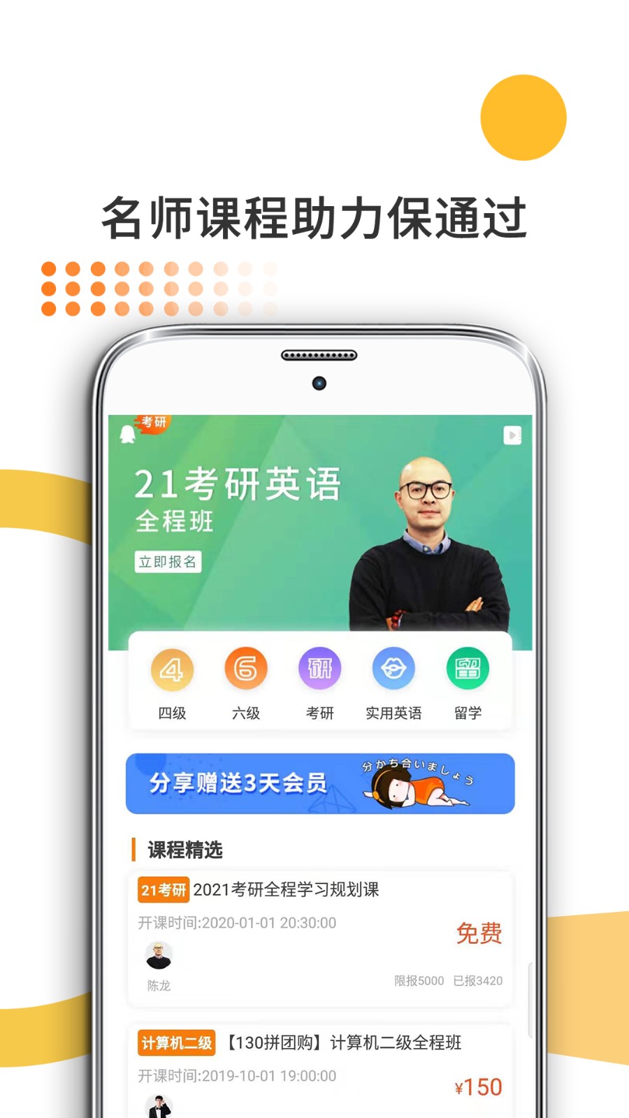 法硕考研米题库app