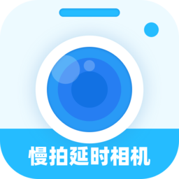 慢拍延时相机安卓版安装