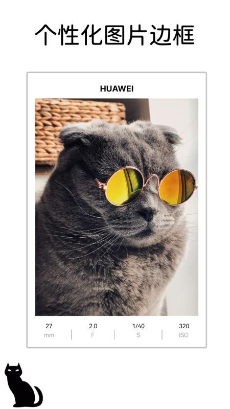 小猫边框app