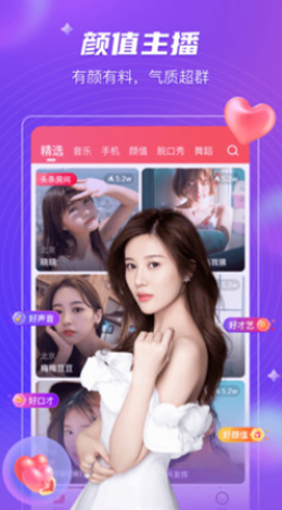 夜色直播app