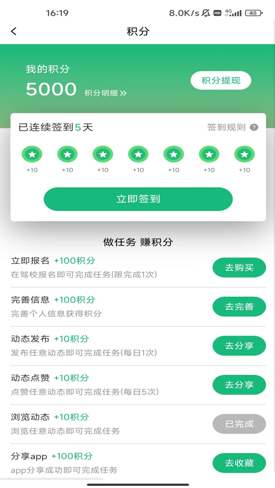 优驾app
