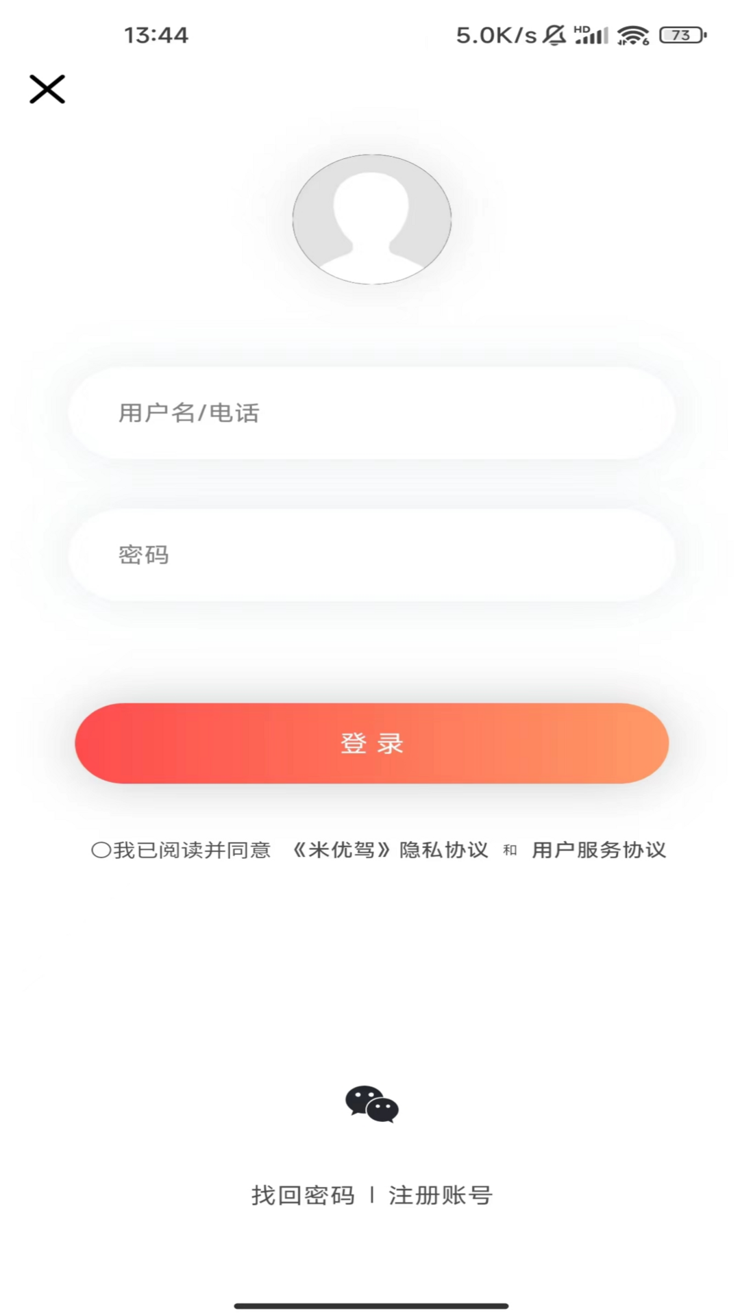 优驾app