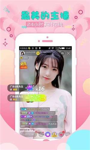 烟雨直播app