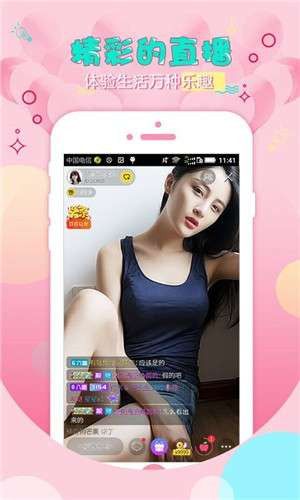 烟雨直播app