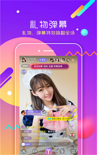 七彩直播app