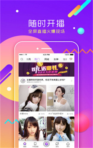 七彩直播app