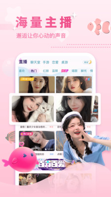 双鱼liveapp