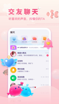 双鱼liveapp