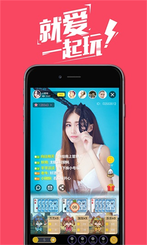 菊花直播app