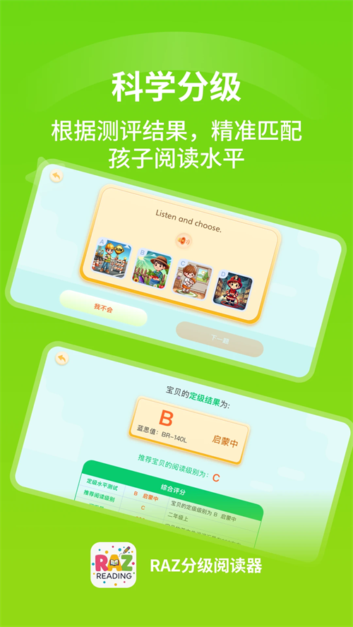 rar阅读器app
