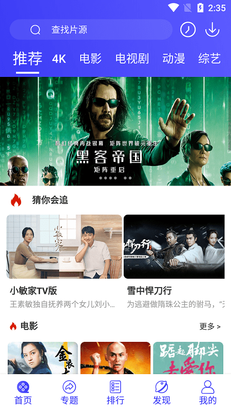 uu视频app