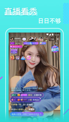 9·1荷花app