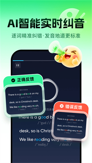 英语流利说app
