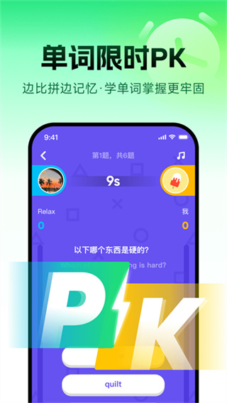 英语流利说app