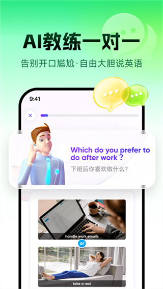 英语流利说app