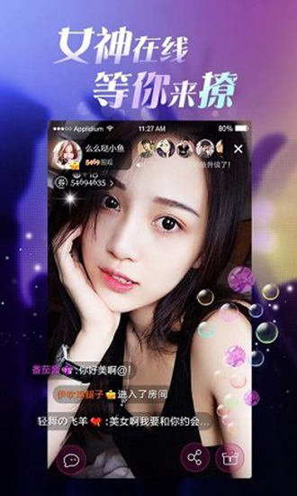 梦莲直播app