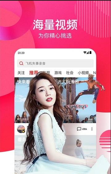 JJ视频app