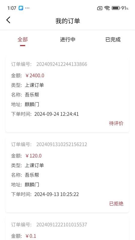 吾乐帮app