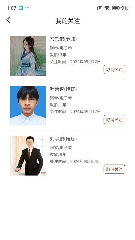 吾乐帮app