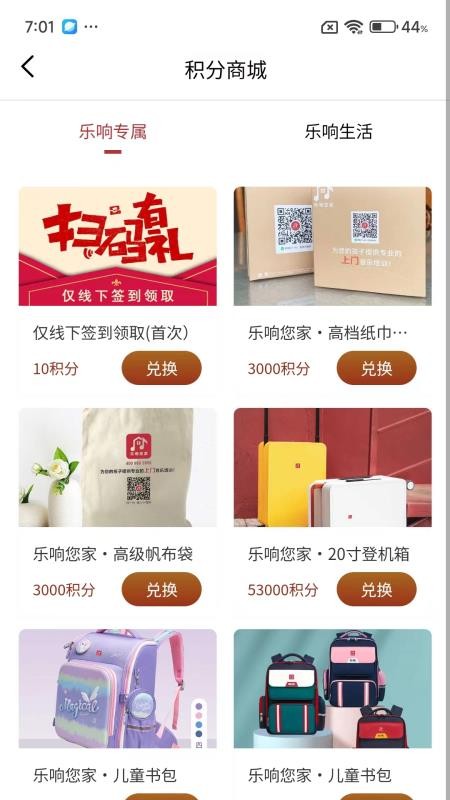 吾乐帮app