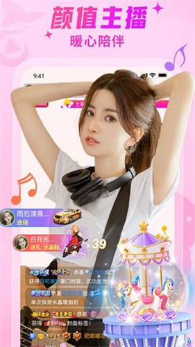 桃鹿直播app