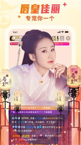 桃鹿直播app