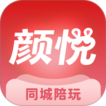 颜悦陪玩手机版安装