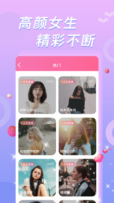 桃花tv直播app