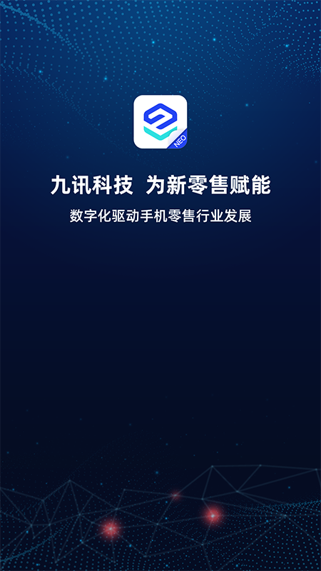 九讯云NEOapp