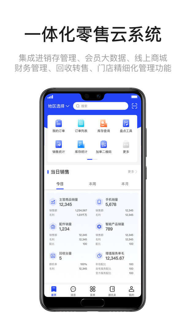 九讯云NEOapp