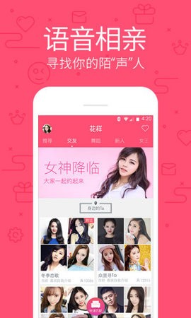 花色直播app