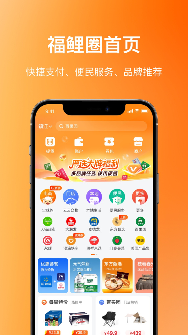 瑞祥福鲤圈app