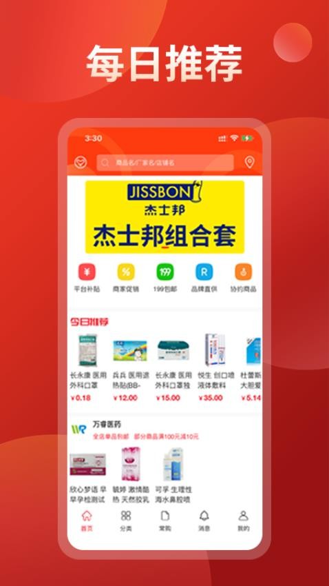 药么么app