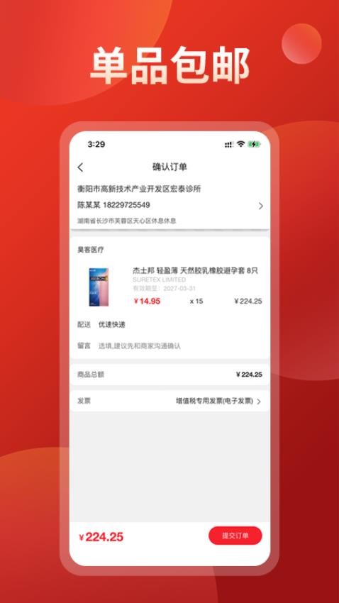 药么么app