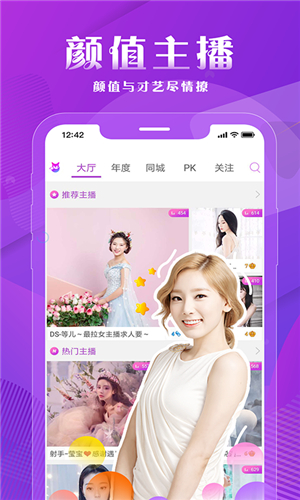 花色直播app