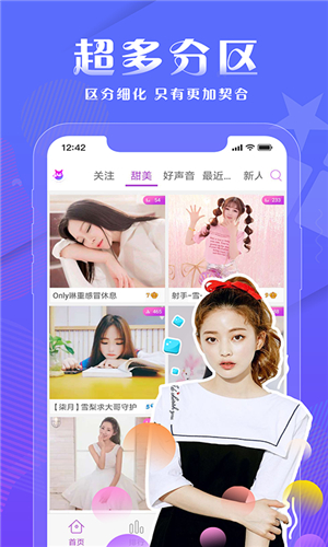 花色直播app