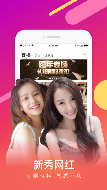 白鹿直播app