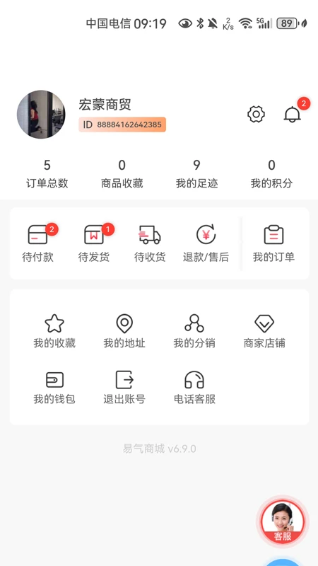 易气商城app