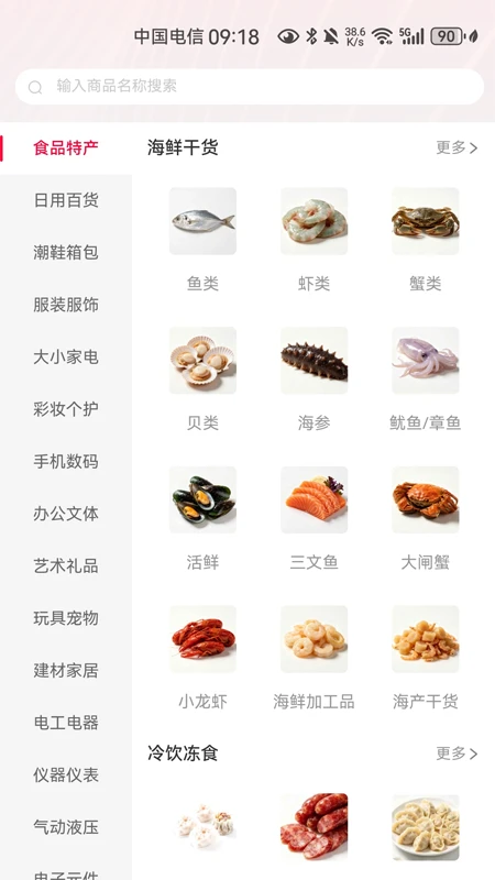 易气商城app